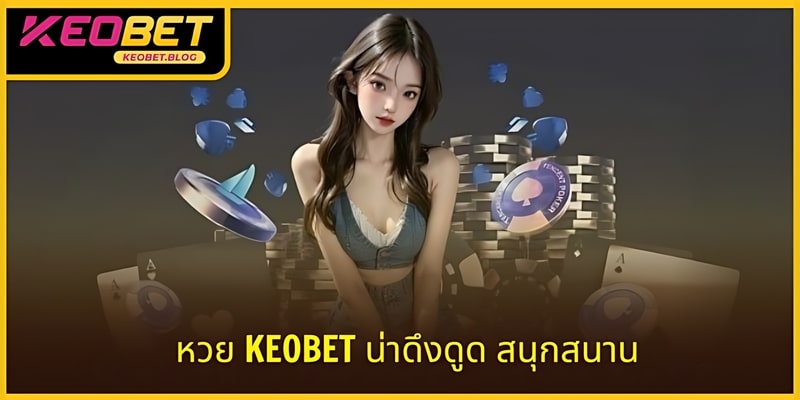 ใช้กลยุทธ์จากเซียนเพื่อสร้างรายได้หลายพันล้านบาท