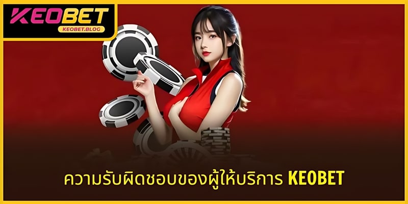 KEOBET ต้องรับผิดชอบเมื่อให้บริการ
