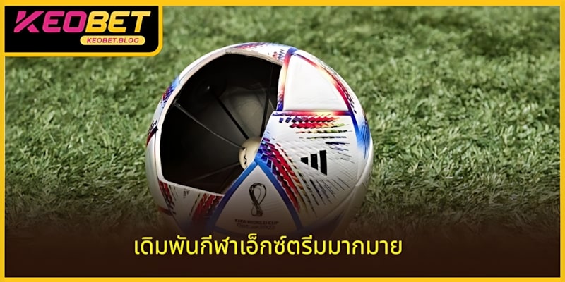 การเดิมพันหลากหลายรูปแบบในกีฬาเอ็กซ์ตรีมมีความน่าสนใจอย่างไร