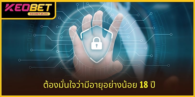 จำเป็นต้องปฏิบัติตามข้อกำหนดเรื่องอายุเพื่อให้เป็นไปตามกฎหมายระหว่างประเทศ