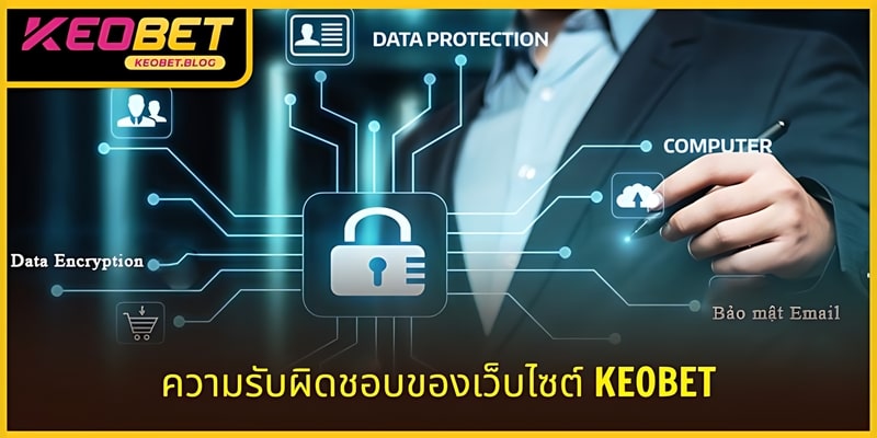 KEOBET ยังต้องรับประกันความรับผิดชอบที่เหมาะสม