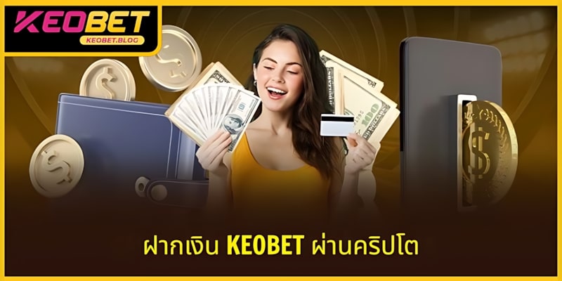 เพียง 4 ขั้นตอนง่าย ๆ ในการฝากทุนผ่านสกุลเงินดิจิทัล