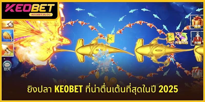 ค้นพบหมวดยิงปลา KEOBET แบบมืออาชีพ
