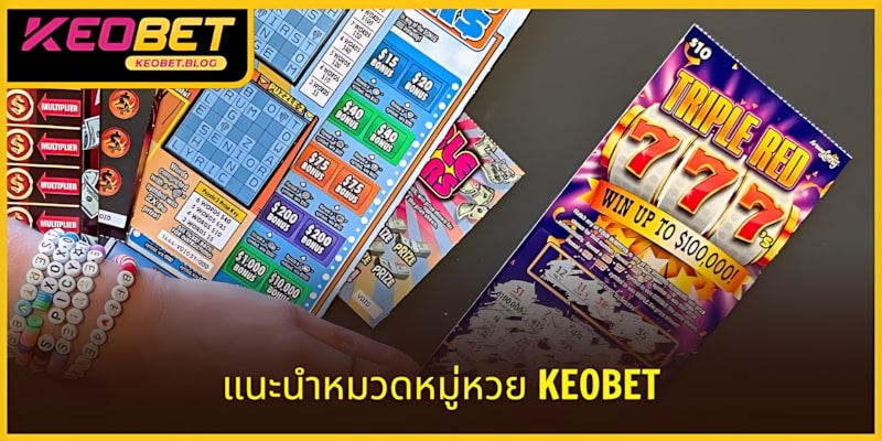 หวย KEOBET - หมวดความบันเทิงชั้นยอดสำหรับคุณ