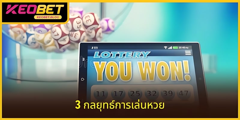 3 เคล็ดลับจากผู้เชี่ยวชาญที่ควรจดจำ