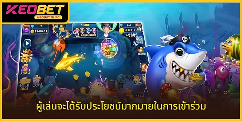 ผู้เล่นจะได้รับประโยชน์มากมายที่ KEOBET