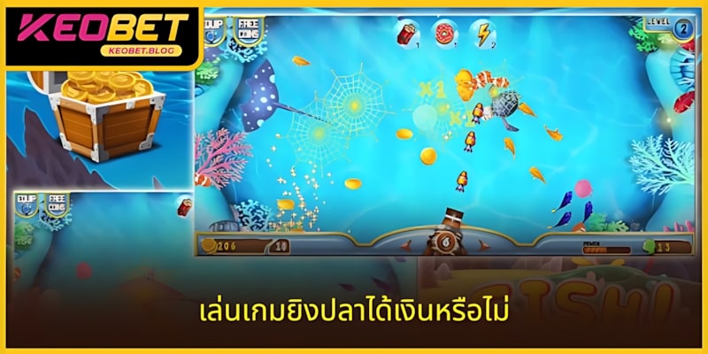 การเล่นเกมยิงปลาได้เงินจริงหรือไม่ที่ KEOBET ที่เชื่อถือได้ปี 2025