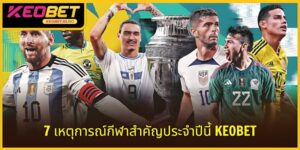 ข่าวสาร 2025: อันดับ 7 เหตุการณ์กีฬาที่โดดเด่นในปีนี้ KEOBET