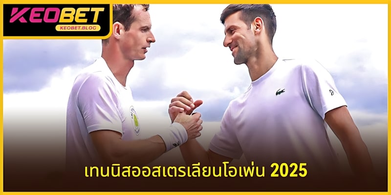 ออสเตรเลียนโอเพ่น ฮิตทั่วโลก