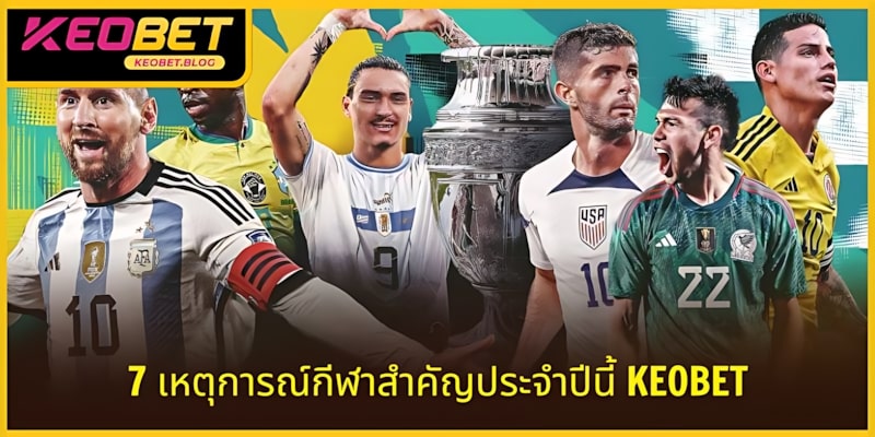 ข่าวสาร 2025: อันดับ 7 เหตุการณ์กีฬาที่โดดเด่นในปีนี้ KEOBET