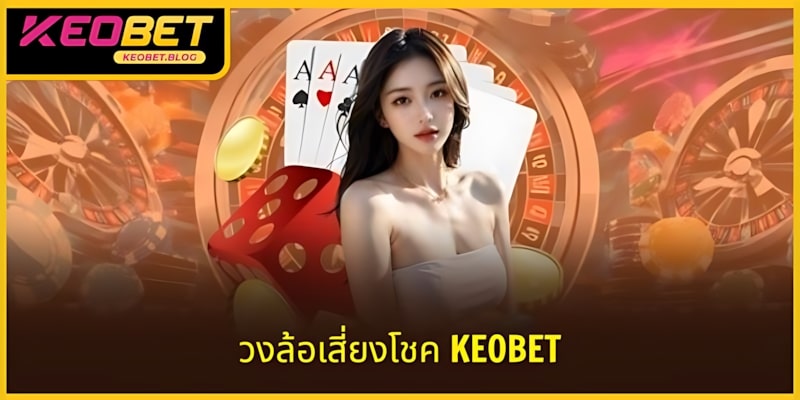 สะสมแต้มอย่างขยันขันแข็งเพื่อลุ้นรับ iPhone 16 Pro Max ที่ KEOBET