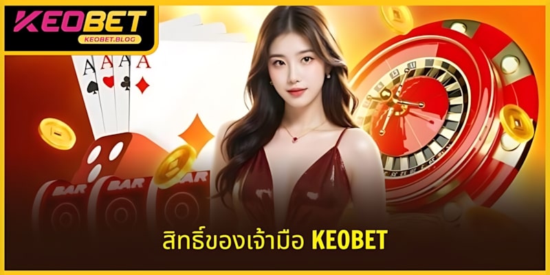 เข้าใจประโยชน์ของการล่ารางวัลได้ง่ายๆ